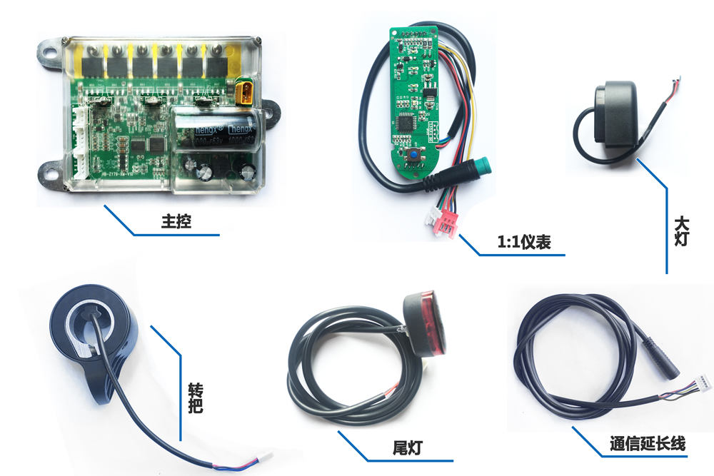 小米滑板车控制器